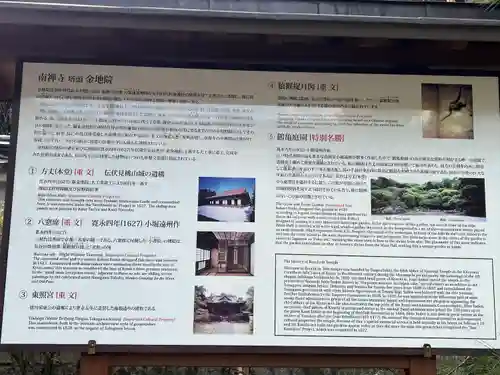 金地院(京都府)