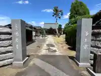 源光寺(埼玉県)
