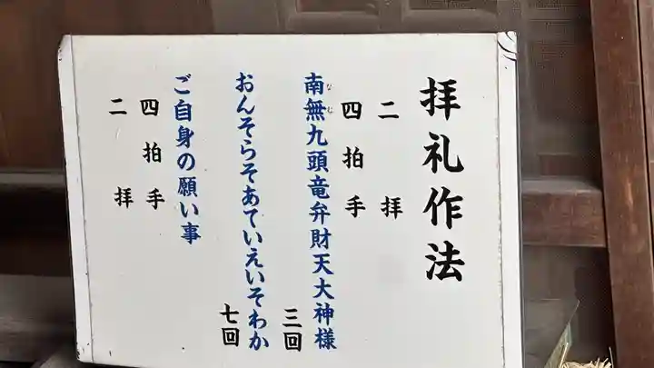 九頭竜大社(京都府)