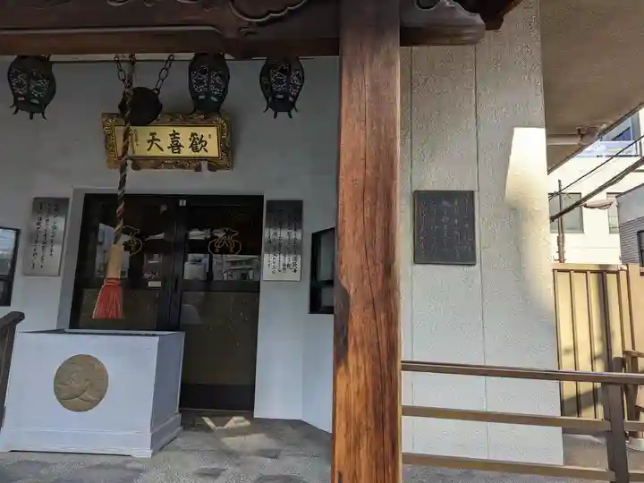 神楽坂安養寺(東京都)
