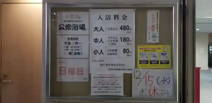 身延別院の周辺