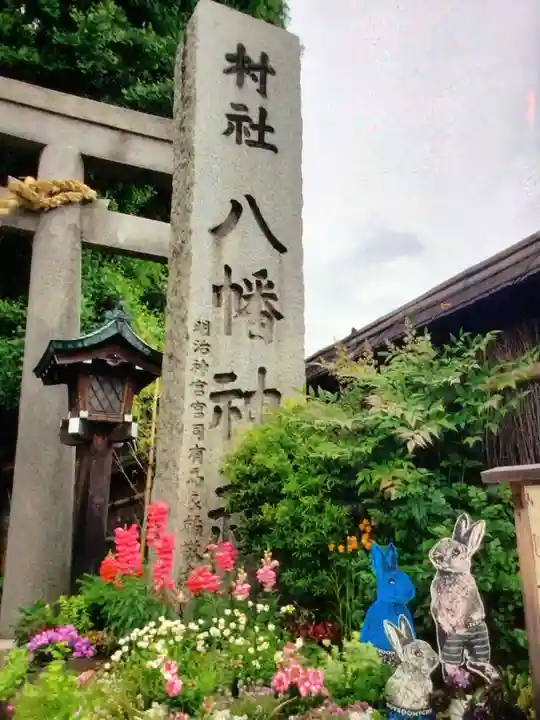 戸越八幡神社(東京都)