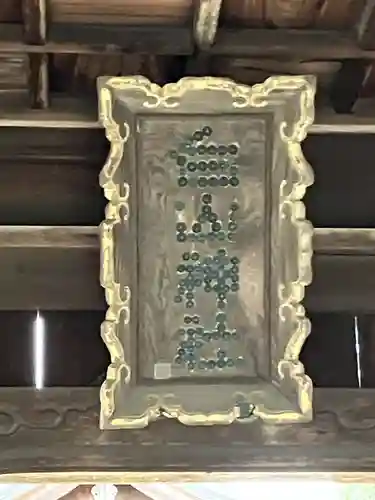 白山神社(岐阜県)