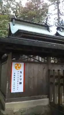 鹿島八幡神社のその他建物