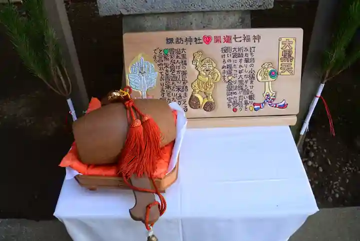 諏訪神社(神奈川県)