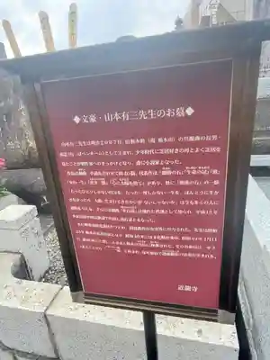 近竜寺(栃木県)