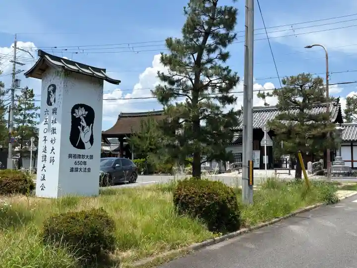妙心寺(妙心禅寺)(京都府)