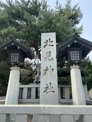 北見神社のその他建物