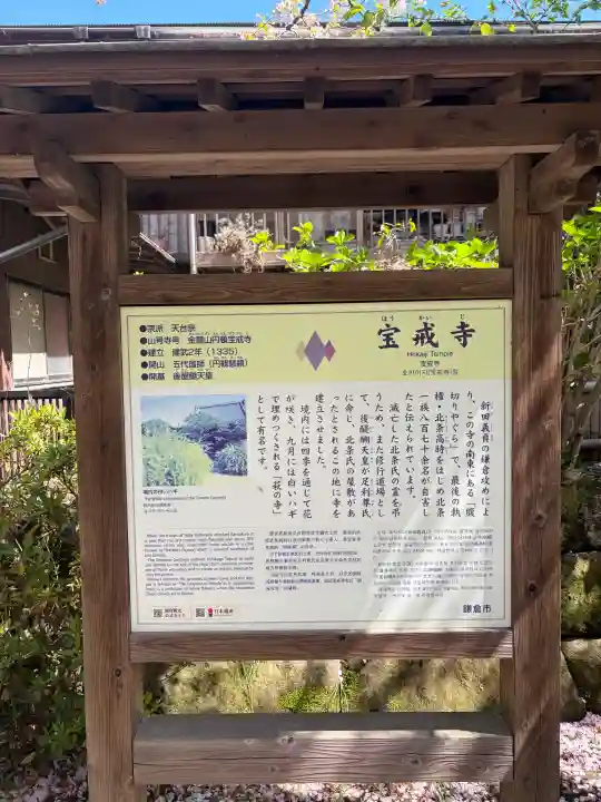 宝戒寺の{uncategorized: "未分類", other: "その他", undefined: "問題あり", building: "その他建物", grave: "お墓", sacred_gate: "鳥居", guardian: "狛犬", statue: "像", buddha: "仏像", history: "歴史", nature: "自然", garden: "庭園", animal: "動物", pagoda: "塔", temizu: "手水舎", mountain_gate: "山門・神門", sanctuary: "本殿・本堂", subordinate: "末社・摂社", art: "芸術", scenery: "景色", jizo: "地蔵", ema: "絵馬", goshuin: "御朱印", omikuji: "おみくじ", items: "授与品その他", amulet: "お守り", goshuincho: "御朱印帳", eats: "食事", festival: "お祭り", votive_dance: "神楽", shichigosan: "七五三参", wedding: "結婚式", experience: "体験その他", initially: "初詣", around: "周辺", anti_infection: "感染症対策"}