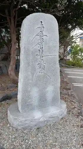 大慶寺(北海道)