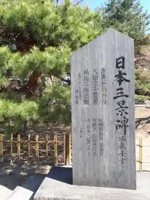 瑞巌寺五大堂のその他建物