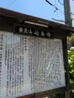 延命寺の{uncategorized: "未分類", other: "その他", undefined: "問題あり", building: "その他建物", grave: "お墓", sacred_gate: "鳥居", guardian: "狛犬", statue: "像", buddha: "仏像", history: "歴史", nature: "自然", garden: "庭園", animal: "動物", pagoda: "塔", temizu: "手水舎", mountain_gate: "山門・神門", sanctuary: "本殿・本堂", subordinate: "末社・摂社", art: "芸術", scenery: "景色", jizo: "地蔵", ema: "絵馬", goshuin: "御朱印", omikuji: "おみくじ", items: "授与品その他", amulet: "お守り", goshuincho: "御朱印帳", eats: "食事", festival: "お祭り", votive_dance: "神楽", shichigosan: "七五三参", wedding: "結婚式", experience: "体験その他", initially: "初詣", around: "周辺", anti_infection: "感染症対策"}