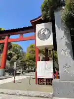 平塚八幡宮(神奈川県)