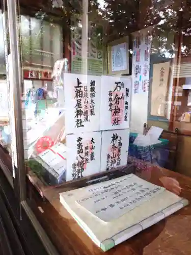 比比多神社（子易明神）(神奈川県)