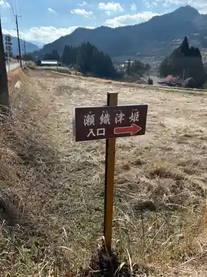 瀬織津比賣神社(宮崎県)
