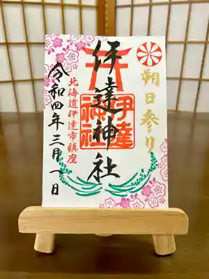 3月1日(お1日参り)限定ご朱印⛩