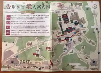 香取神宮の授与品その他
