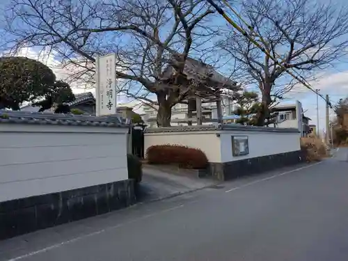 浄明寺(三重県)