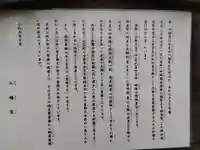 金攫八幡宮(京都府)