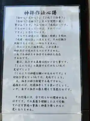 川邊八幡神社(大阪府)