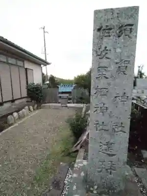 佐伎栗栖神社二座・須賀神社(三重県)
