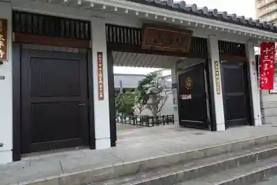 太平寺の山門・神門