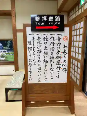 永平寺(福井県)