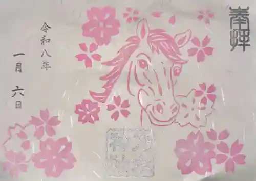 京都乃木神社の御朱印