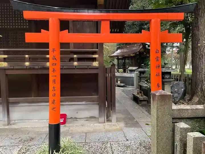 白雲神社(京都府)