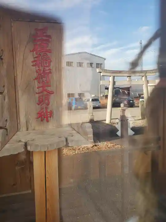 四十九神社(栃木県)