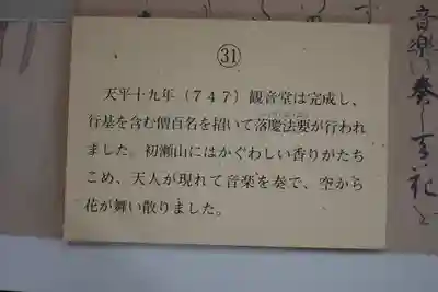 長谷寺のその他建物