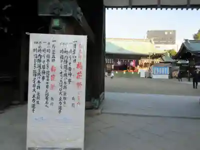 大阪天満宮のその他建物