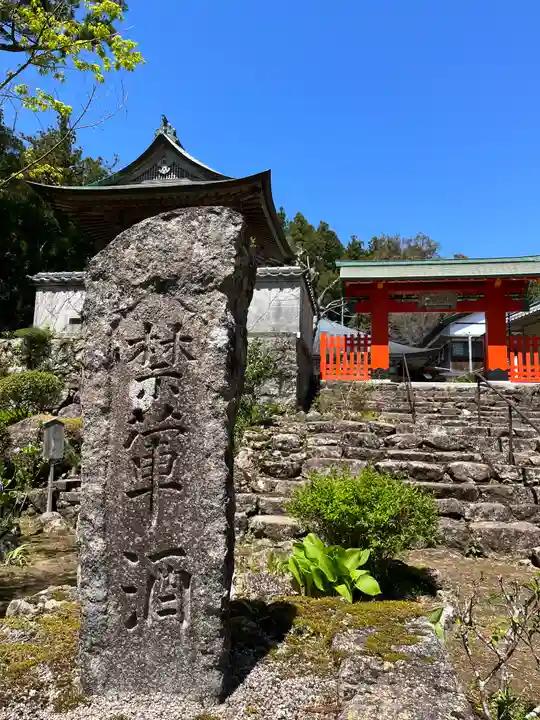 阿弥陀寺(和歌山県)