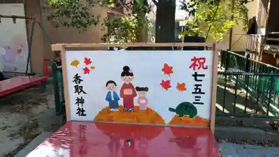 越谷香取神社(埼玉県)