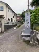 龍台寺(神奈川県)