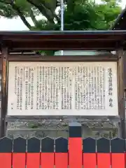 浅香山稲荷神社(大阪府)