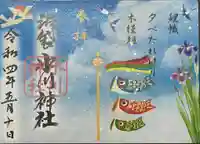 中野沼袋氷川神社の御朱印