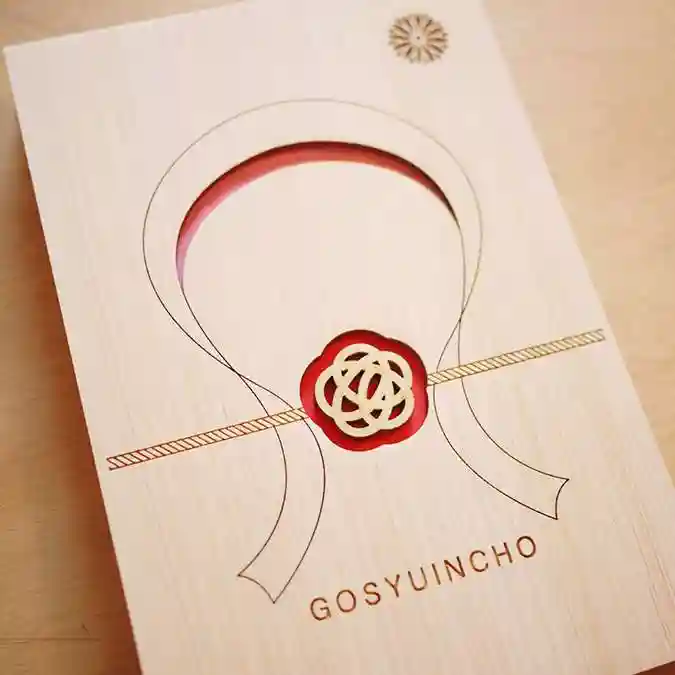 白山神社の御朱印帳