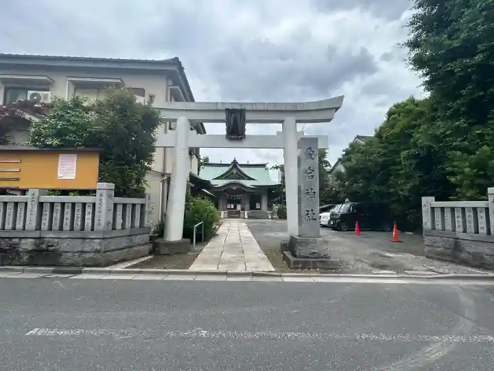 愛宕神社の{uncategorized: "未分類", other: "その他", undefined: "問題あり", building: "その他建物", grave: "お墓", sacred_gate: "鳥居", guardian: "狛犬", statue: "像", buddha: "仏像", history: "歴史", nature: "自然", garden: "庭園", animal: "動物", pagoda: "塔", temizu: "手水舎", mountain_gate: "山門・神門", sanctuary: "本殿・本堂", subordinate: "末社・摂社", art: "芸術", scenery: "景色", jizo: "地蔵", ema: "絵馬", goshuin: "御朱印", omikuji: "おみくじ", items: "授与品その他", amulet: "お守り", goshuincho: "御朱印帳", eats: "食事", festival: "お祭り", votive_dance: "神楽", shichigosan: "七五三参", wedding: "結婚式", experience: "体験その他", initially: "初詣", around: "周辺", anti_infection: "感染症対策"}