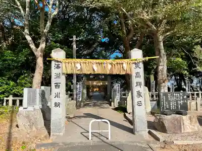 志登神社(福岡県)