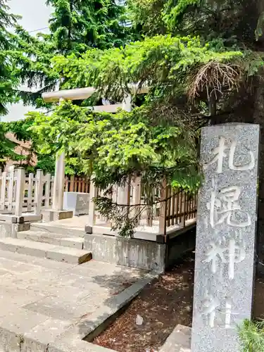 構内札幌神社(北海道)