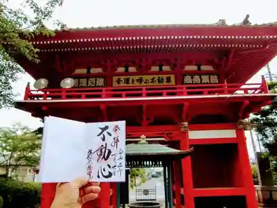 浪切不動院の山門・神門
