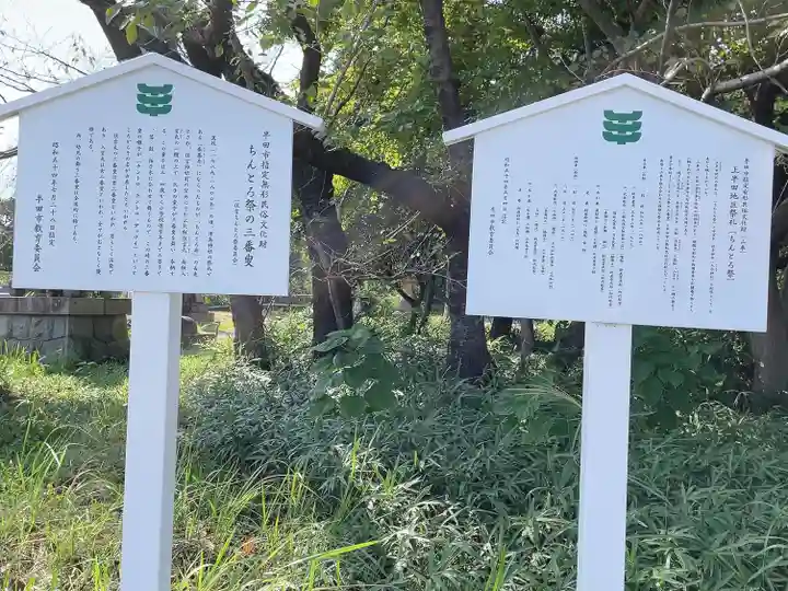 住吉神社(入水神社)の御朱印