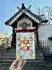 星置神社(北海道)
