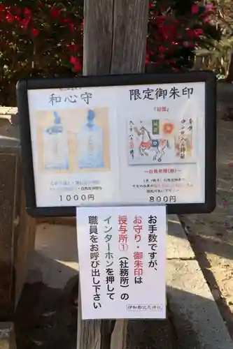 伊和都比売神社(兵庫県)