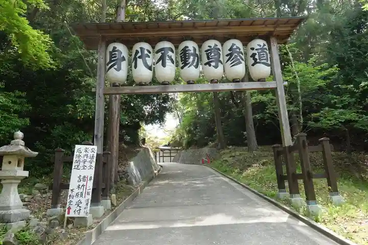 根来寺の山門・神門