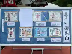 鷲宮神社の建物その他