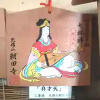 七重浜海津見神社(北海道)