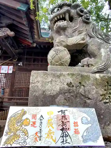 阿邪訶根神社(福島県)