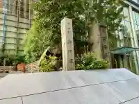 将門塚(東京都)